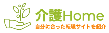 介護士転職ランキングサイト