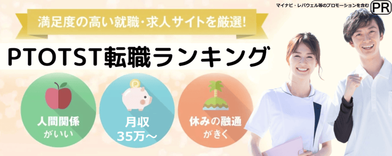 介護職 転職サイトランキング